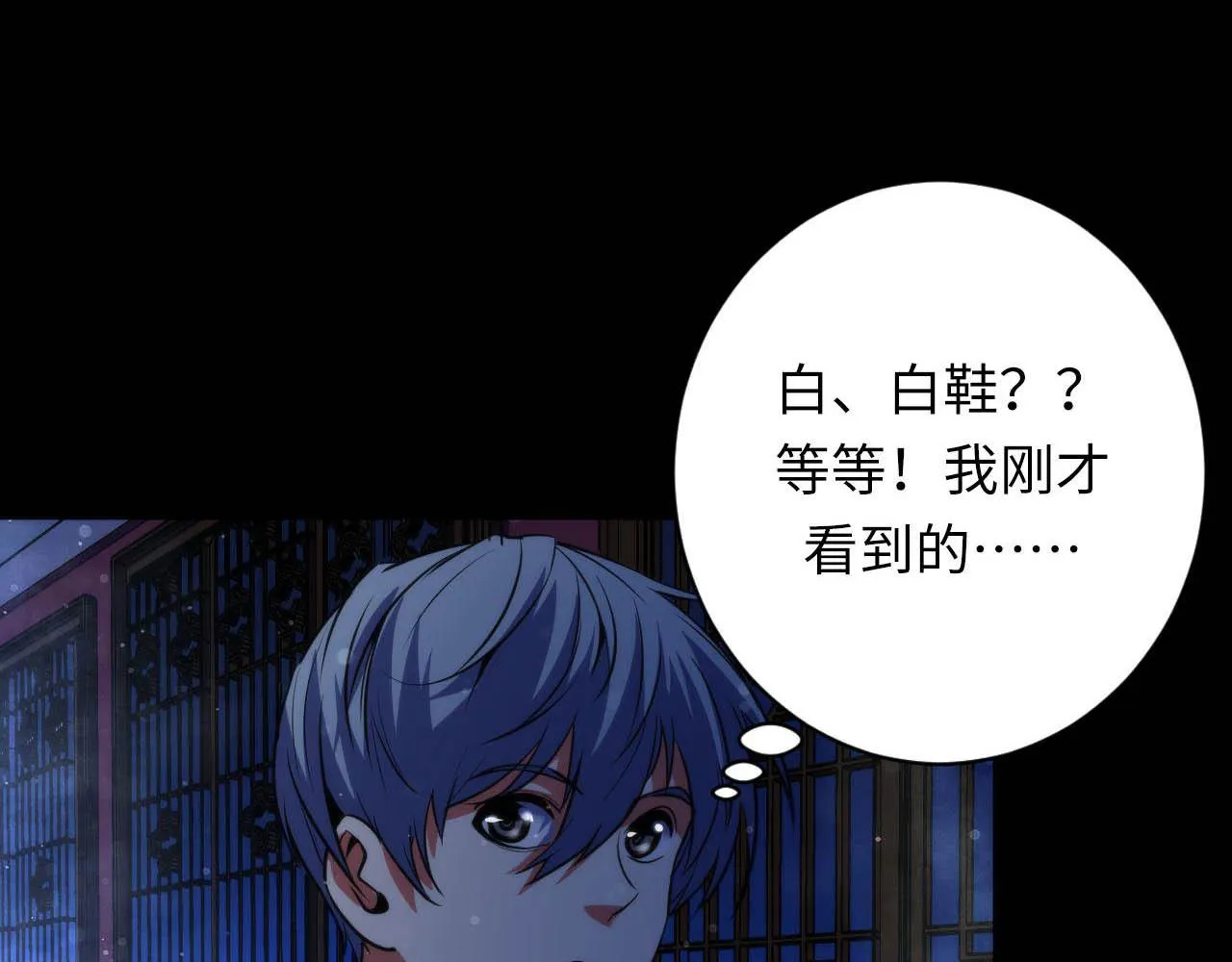 第167话 绣花鞋 第118页