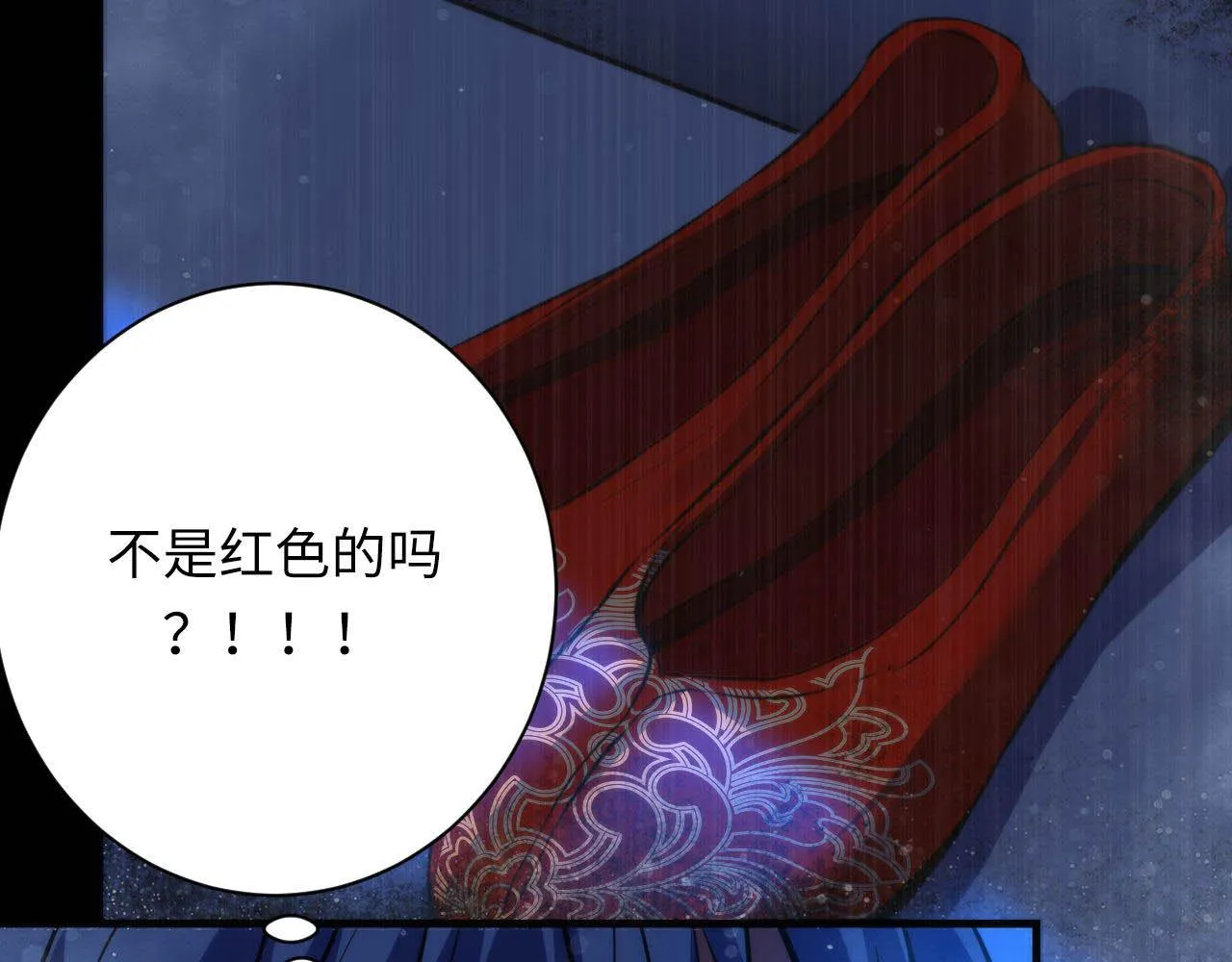 第167话 绣花鞋 第120页