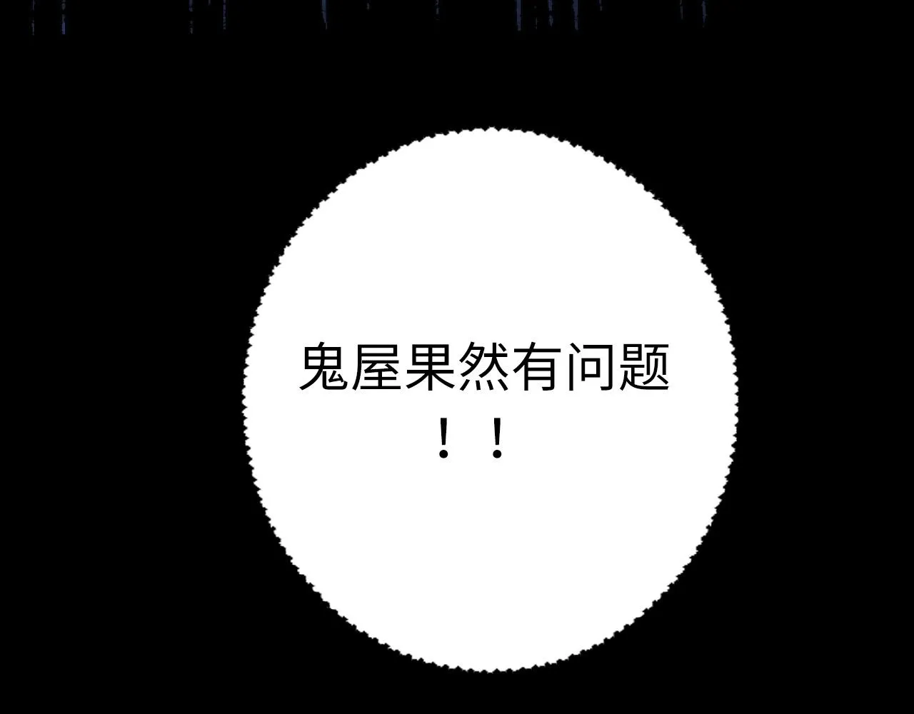 第167话 绣花鞋 第125页
