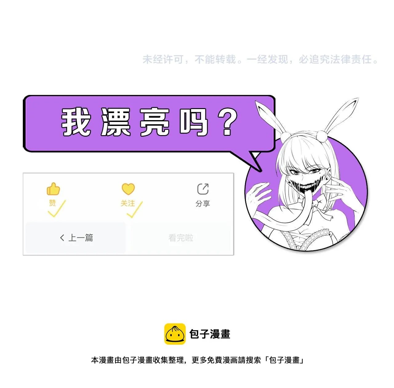 第167话 绣花鞋 第127页