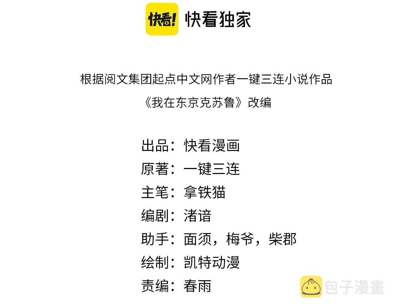 第168话 蚕食之柜 第4页