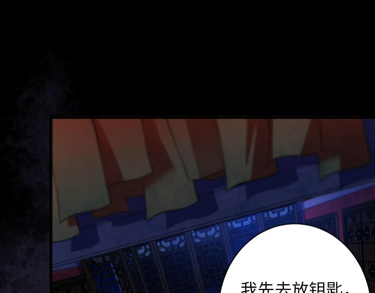 第168话 蚕食之柜 第6页