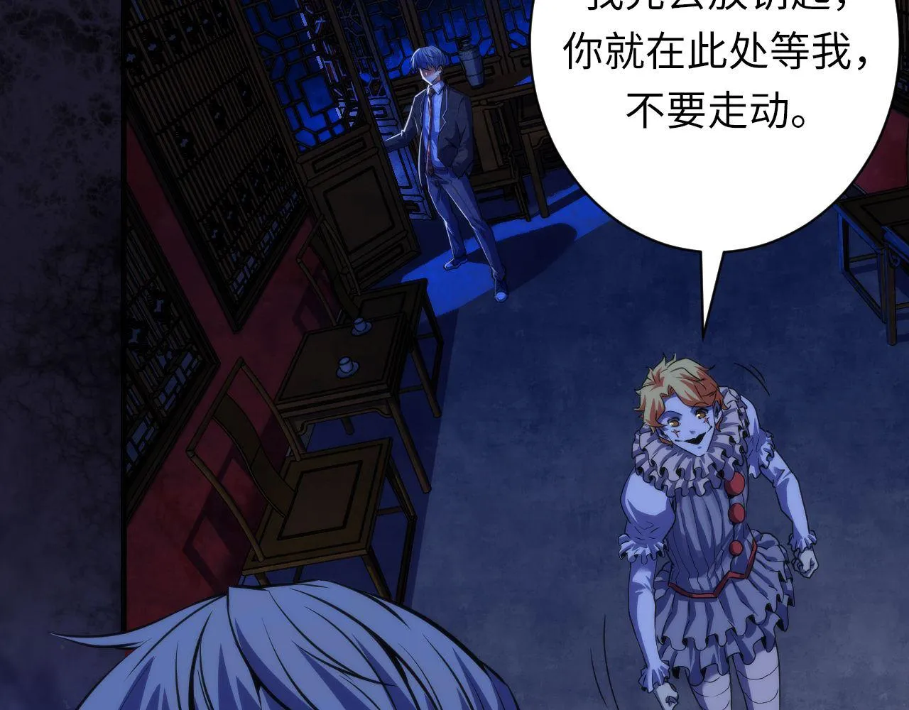 第168话 蚕食之柜 第7页