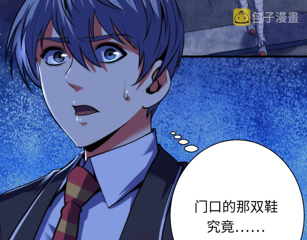 第168话 蚕食之柜 第8页