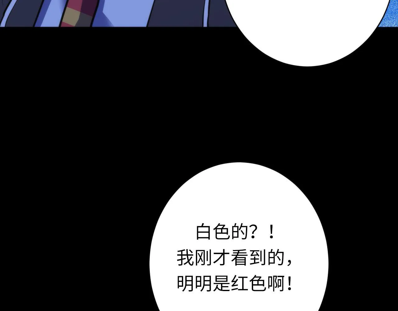 第168话 蚕食之柜 第9页