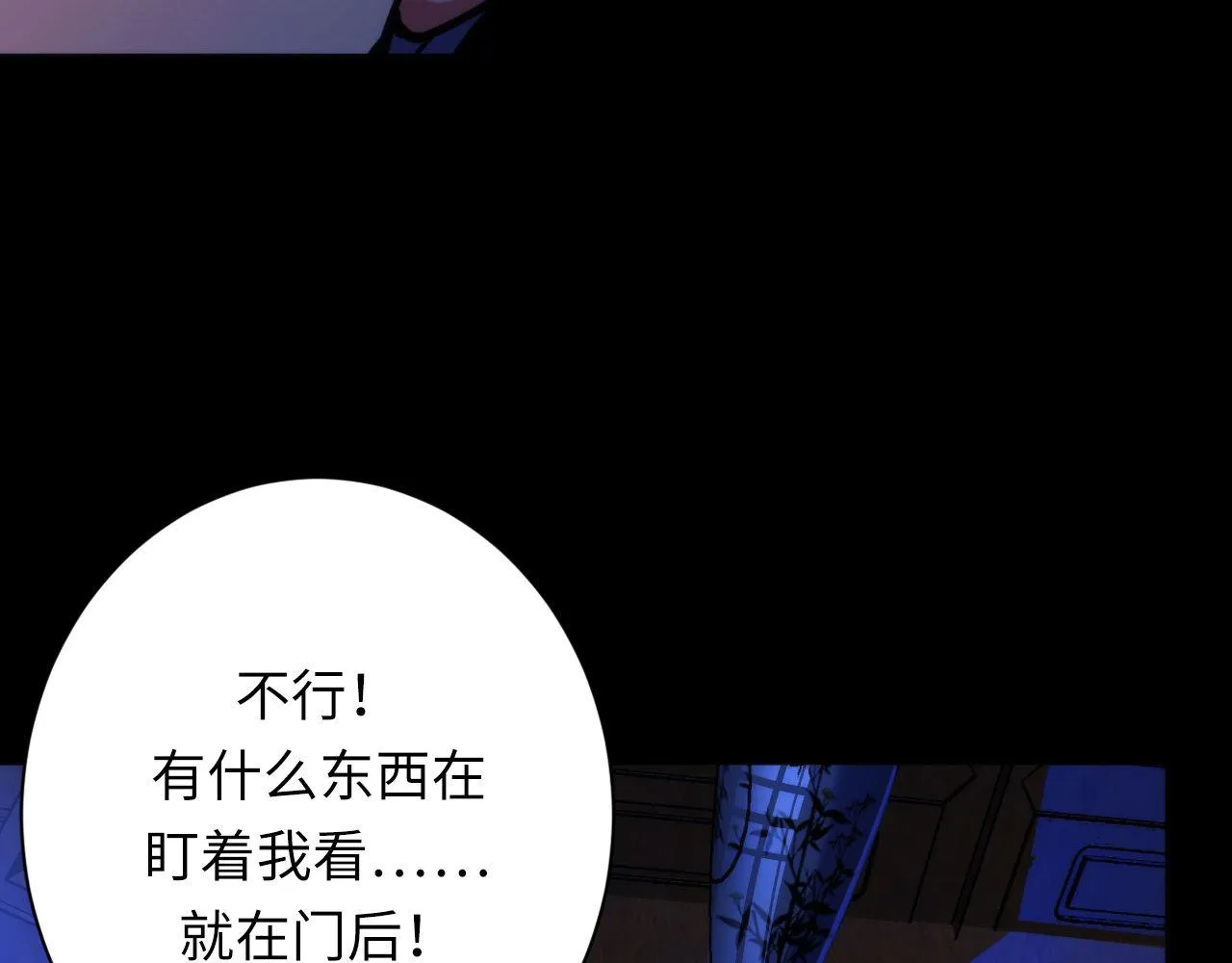 第168话 蚕食之柜 第11页