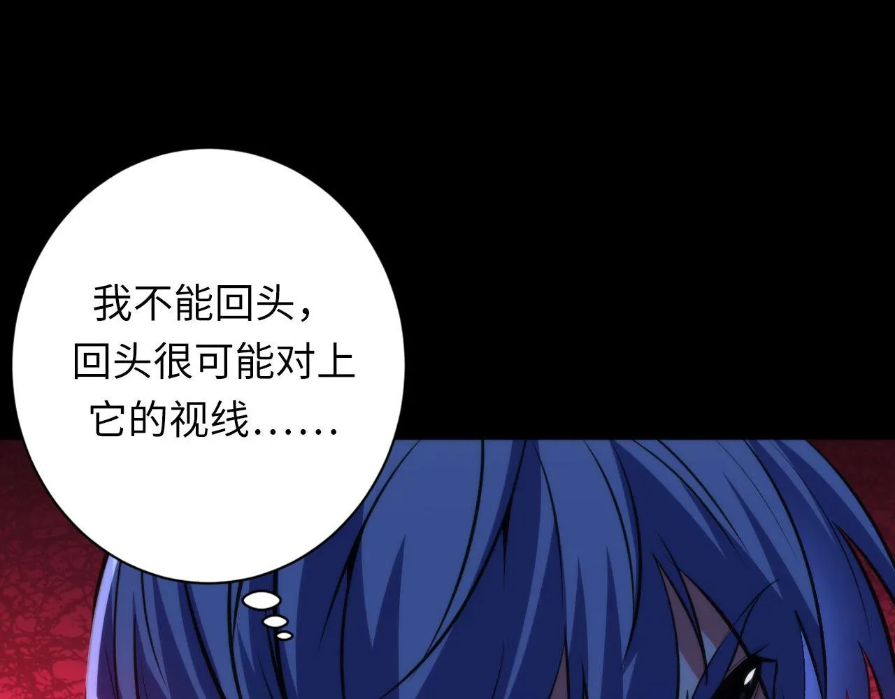 第168话 蚕食之柜 第17页