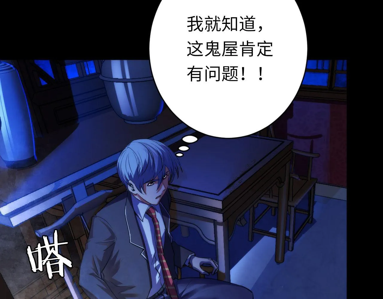 第168话 蚕食之柜 第19页
