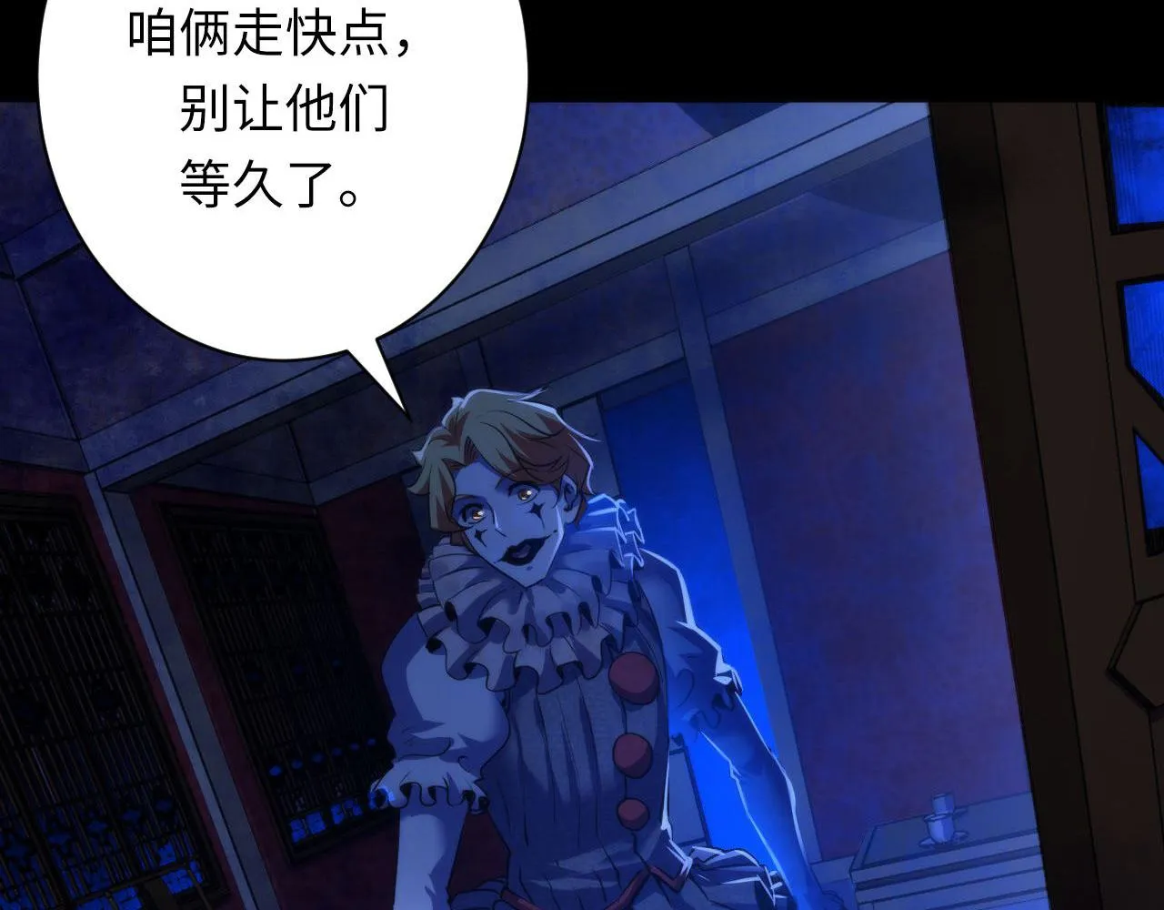 第168话 蚕食之柜 第23页