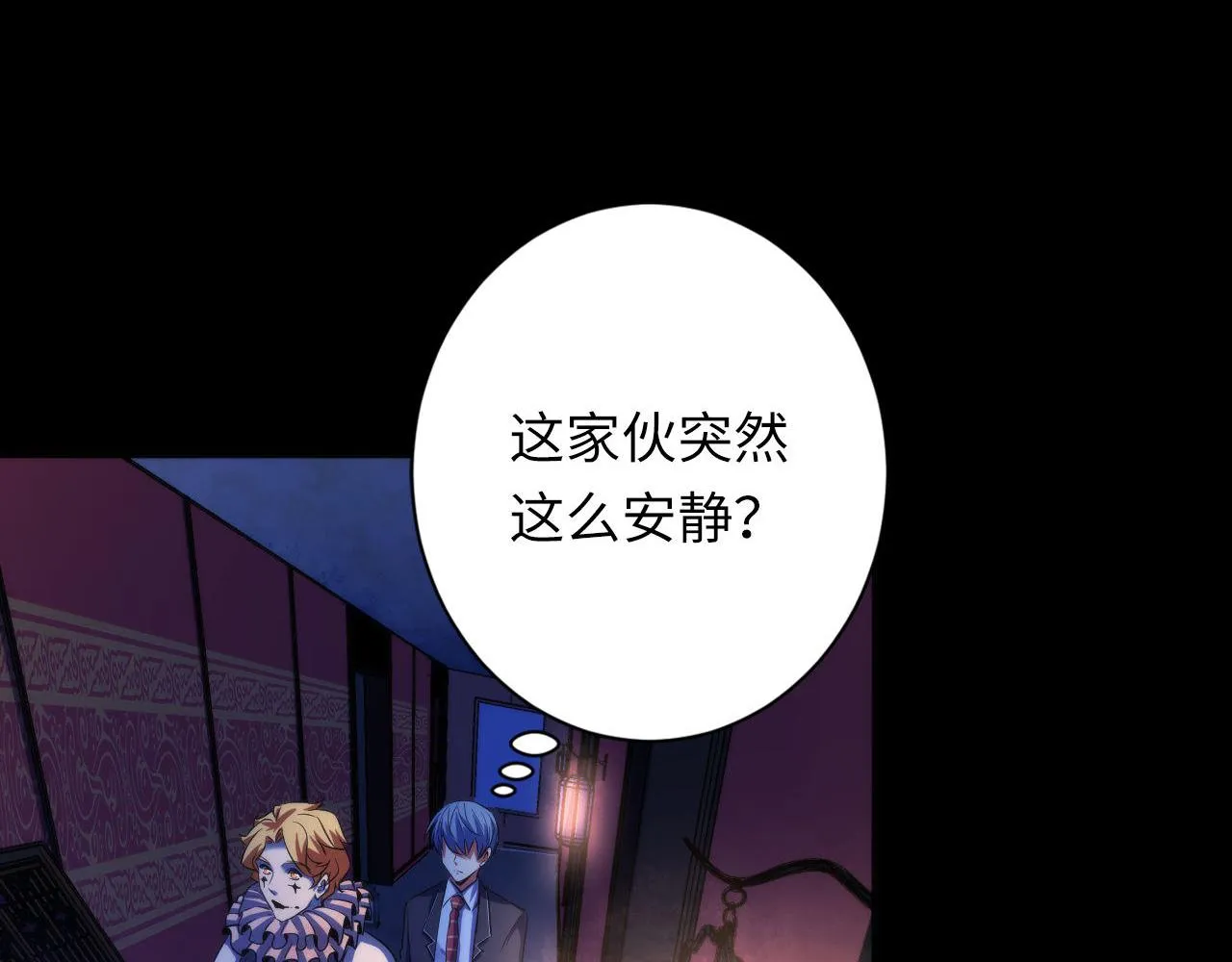 第168话 蚕食之柜 第29页