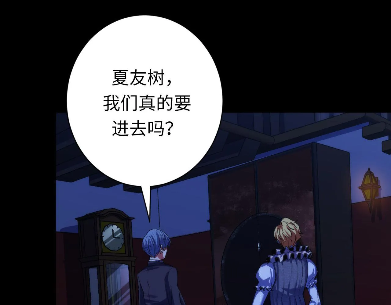第168话 蚕食之柜 第34页