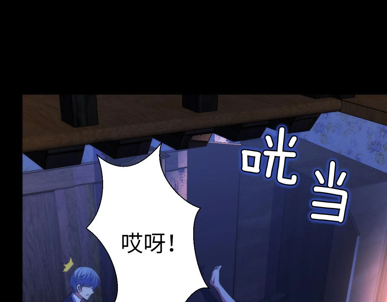 第168话 蚕食之柜 第41页