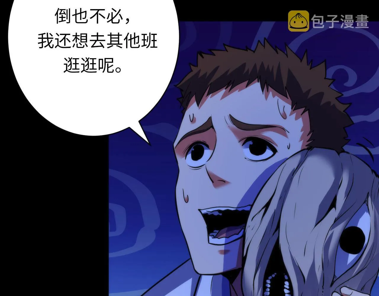 第168话 蚕食之柜 第46页