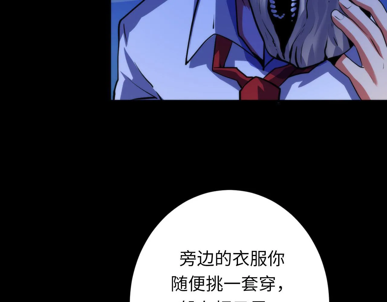 第168话 蚕食之柜 第47页