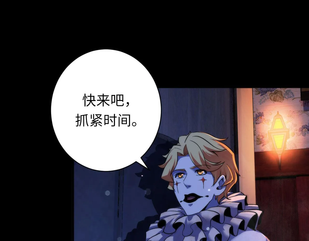 第168话 蚕食之柜 第52页