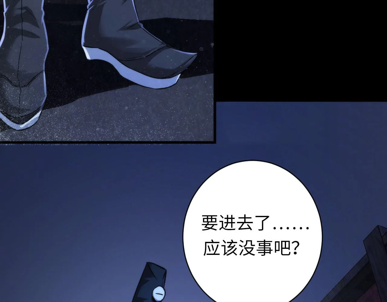 第168话 蚕食之柜 第54页