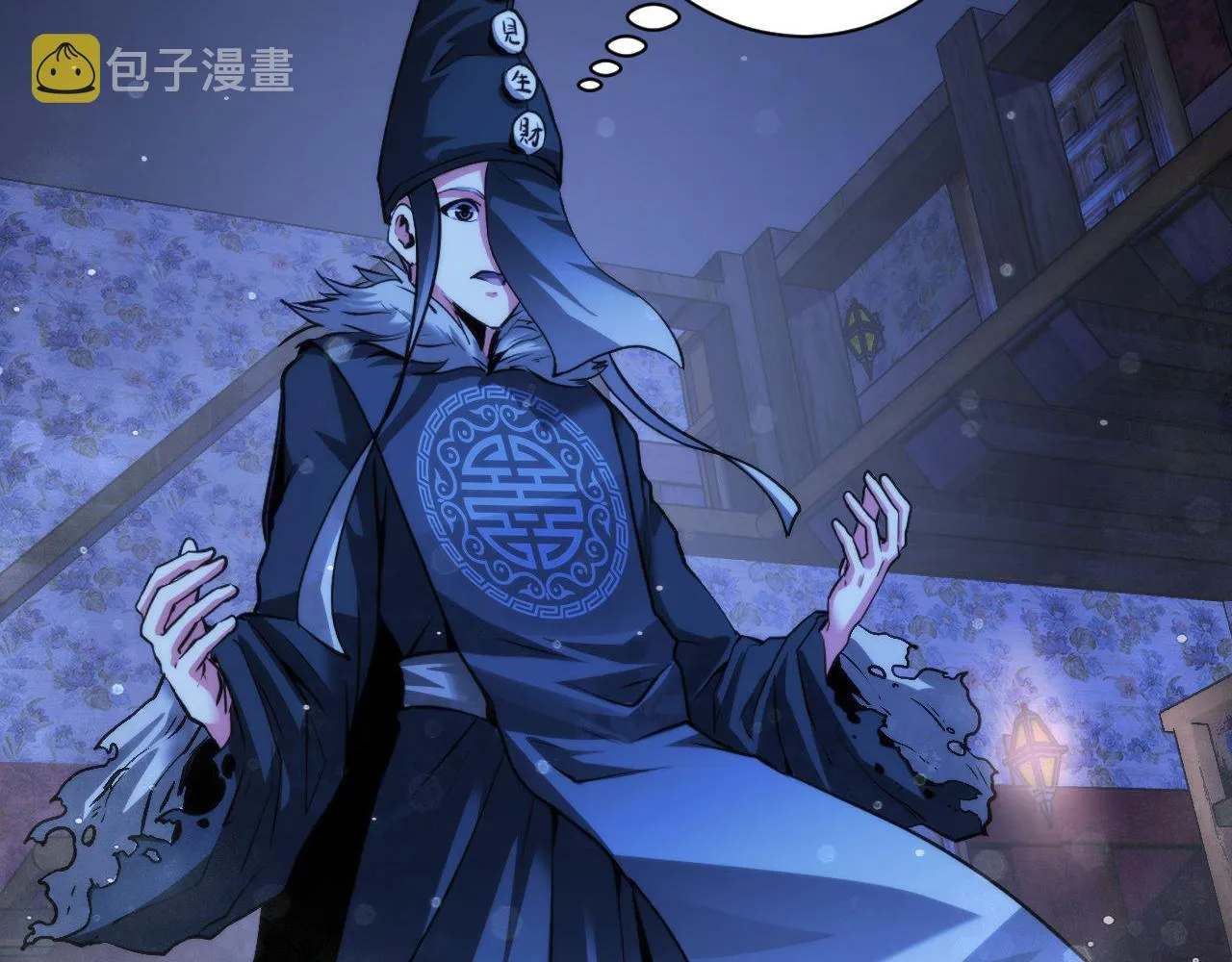 第168话 蚕食之柜 第55页