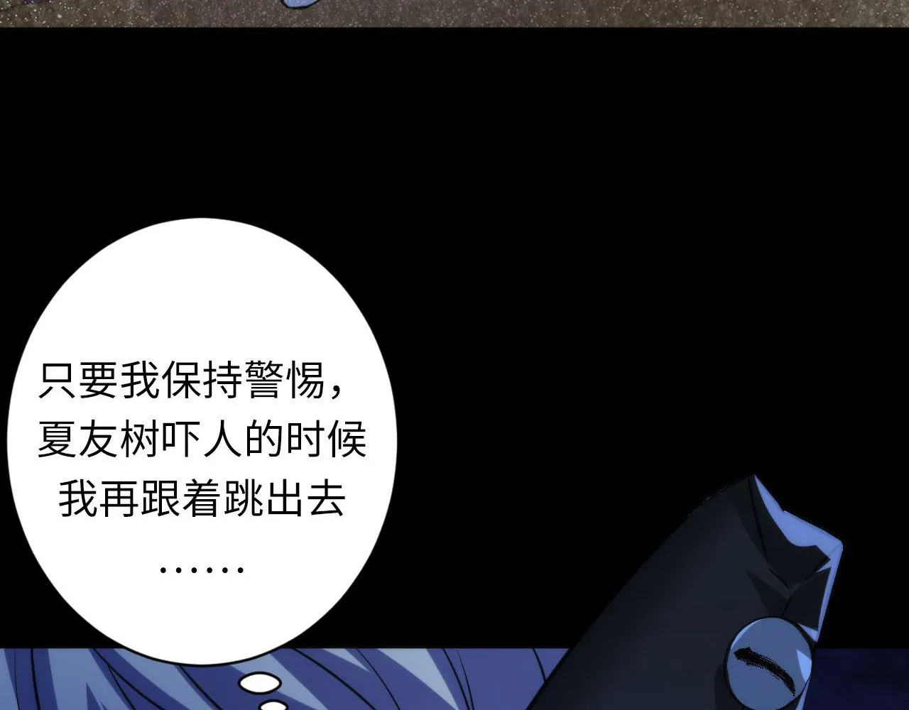 第168话 蚕食之柜 第57页