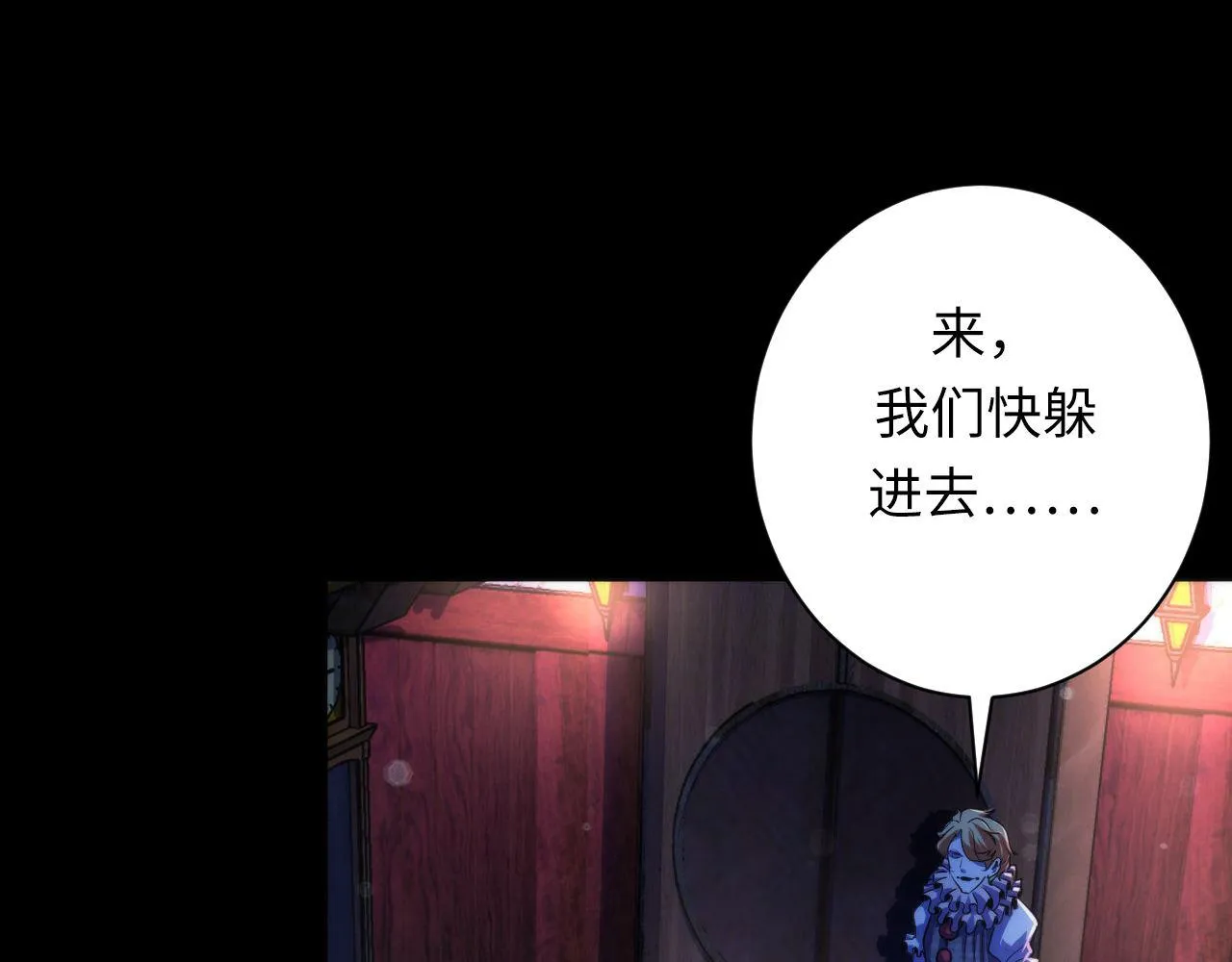 第168话 蚕食之柜 第60页