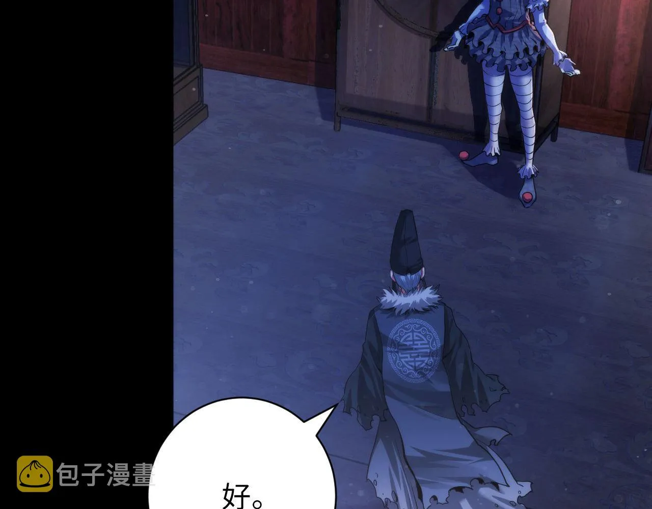 第168话 蚕食之柜 第61页