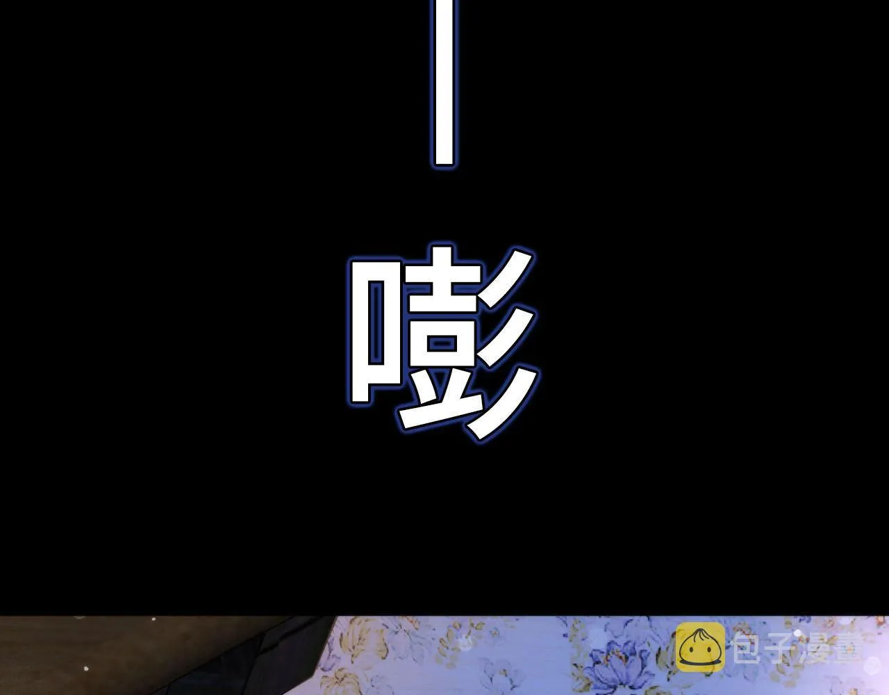 第168话 蚕食之柜 第63页