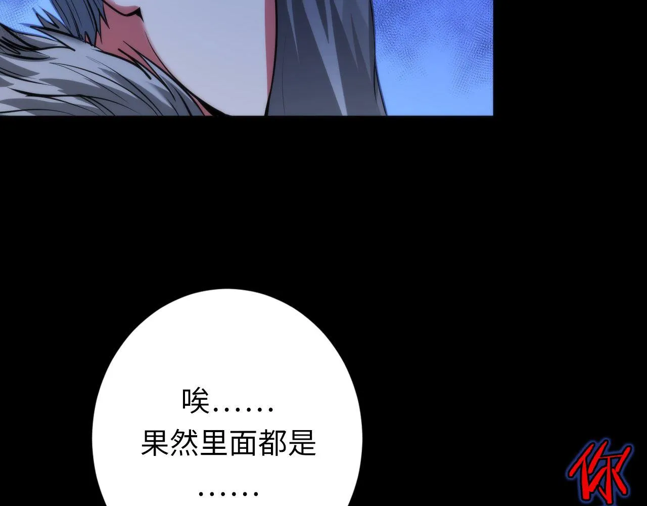第168话 蚕食之柜 第67页