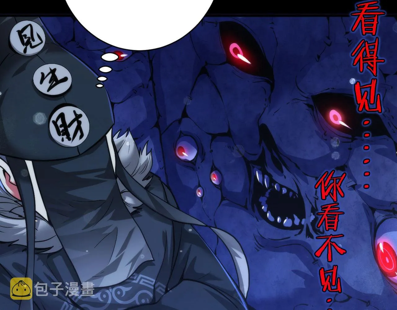 第168话 蚕食之柜 第68页