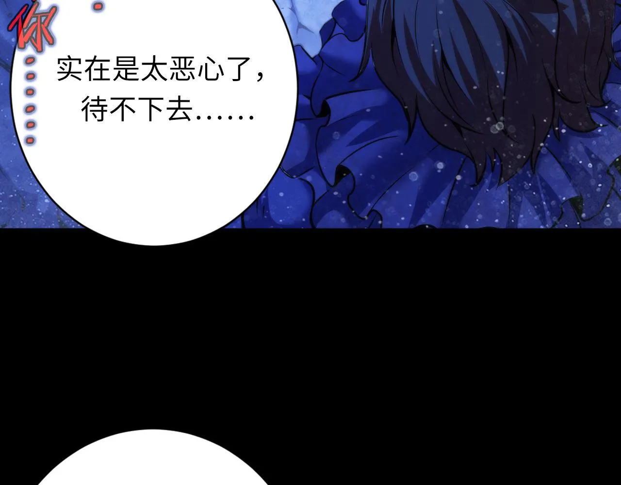 第168话 蚕食之柜 第70页