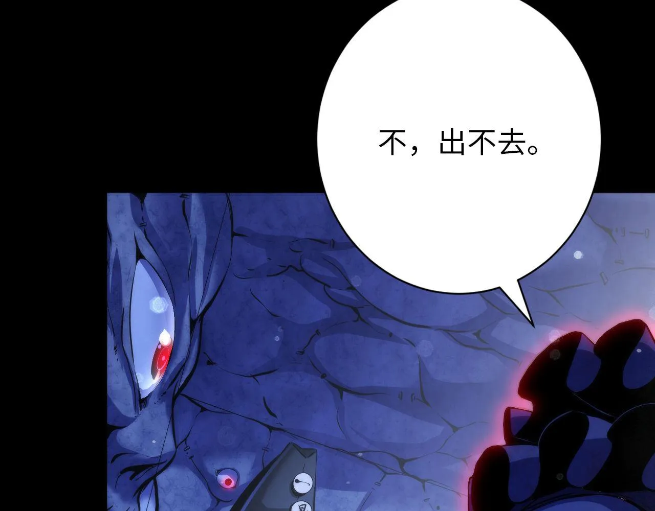 第168话 蚕食之柜 第73页