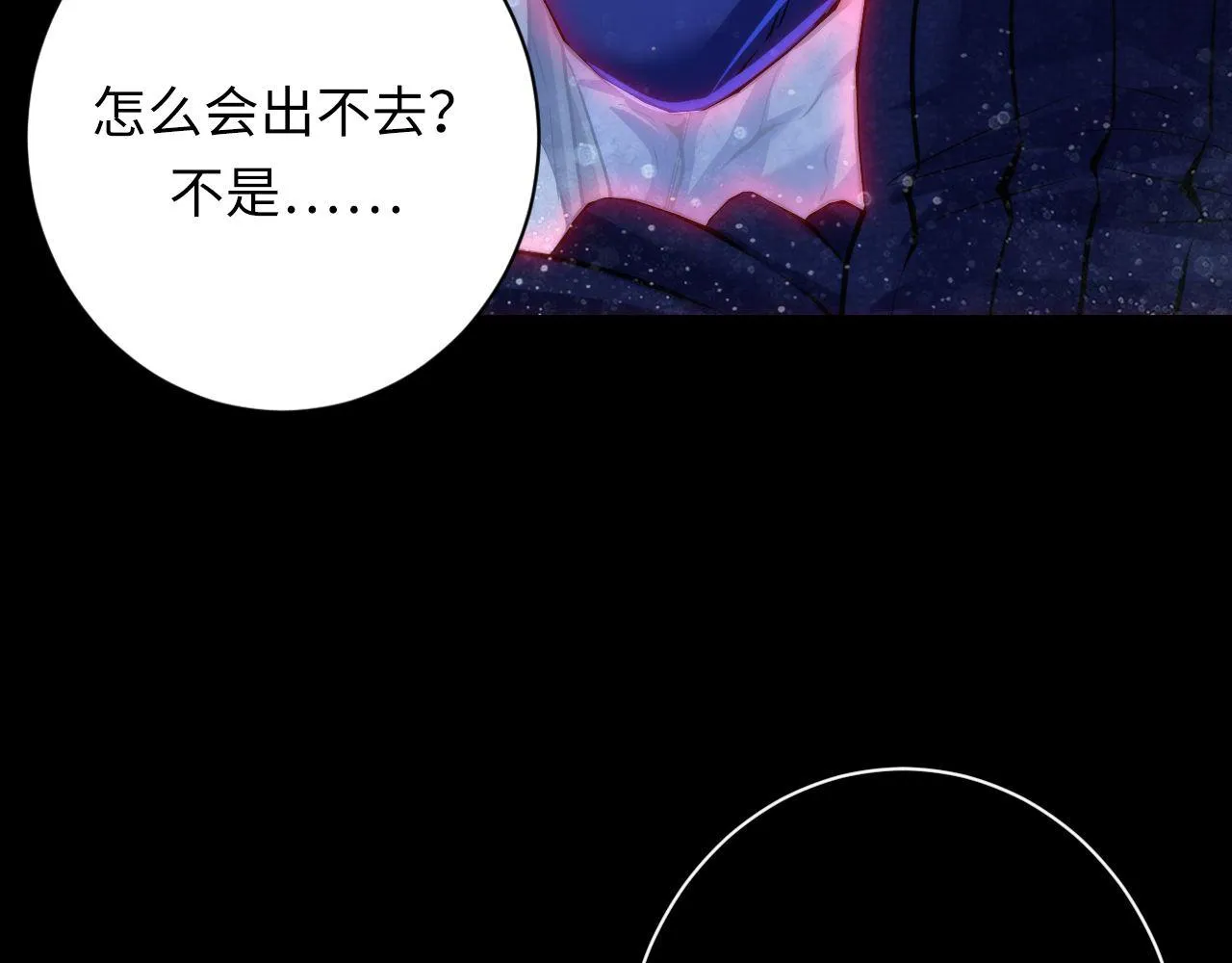 第168话 蚕食之柜 第75页