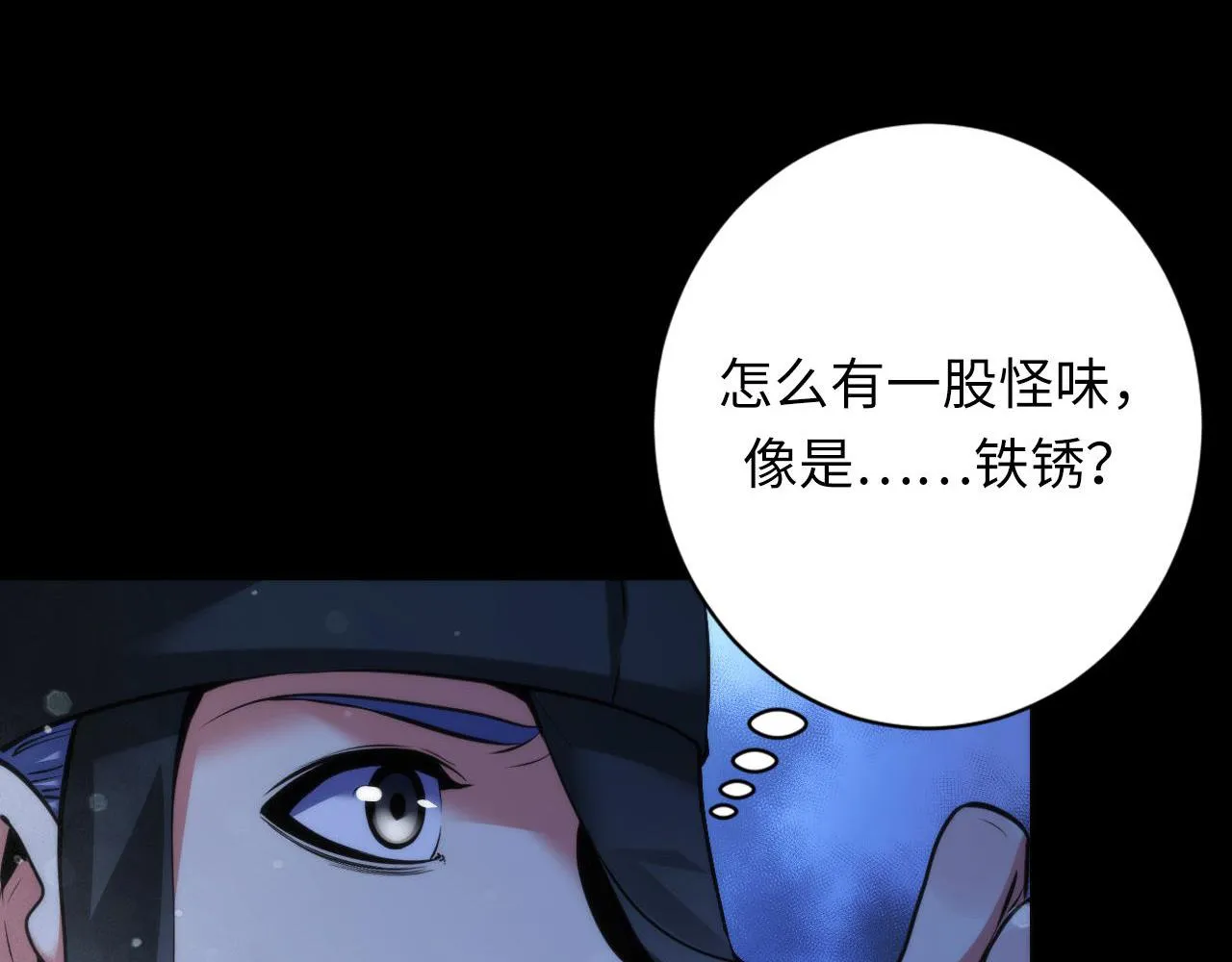 第168话 蚕食之柜 第79页