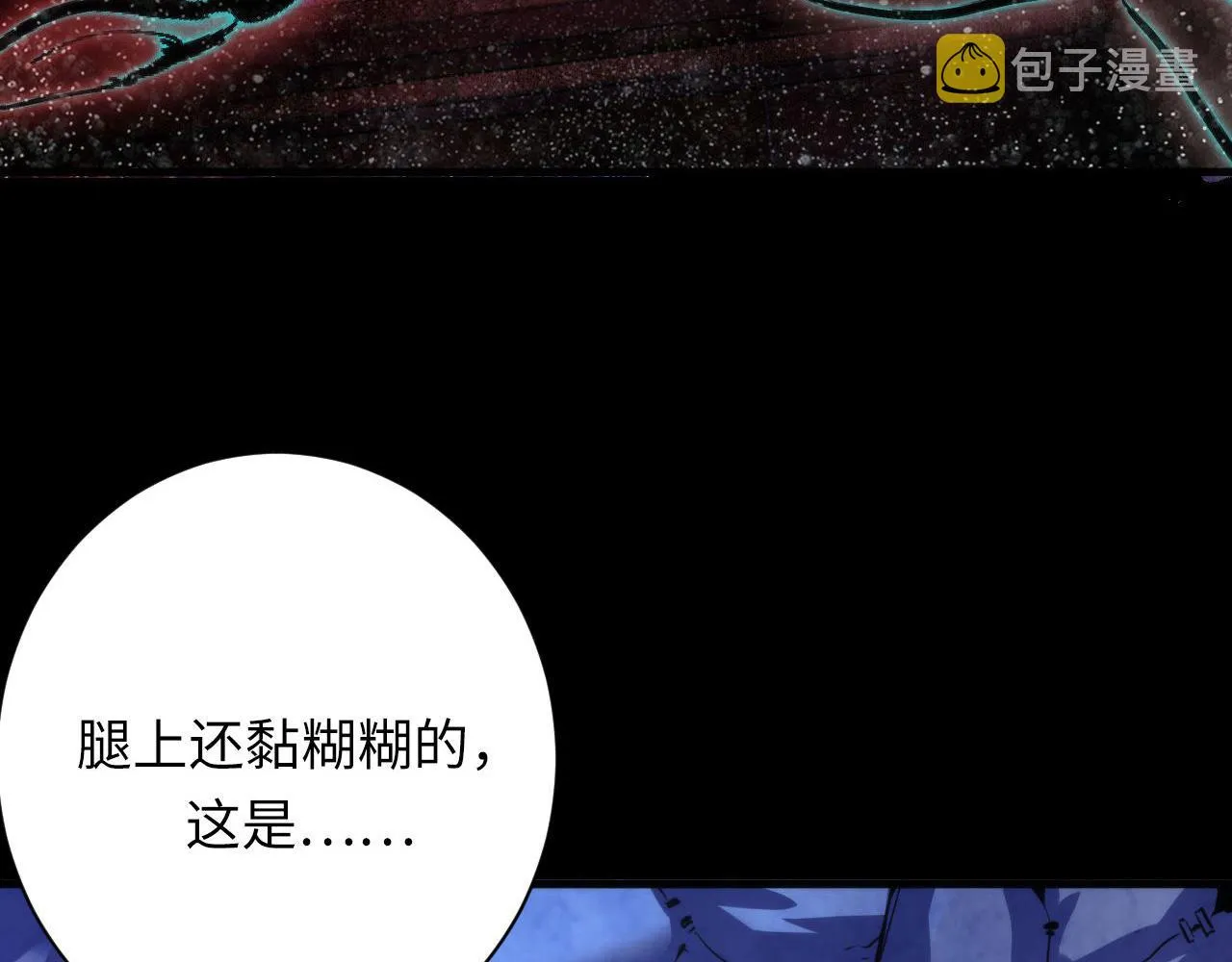 第168话 蚕食之柜 第82页
