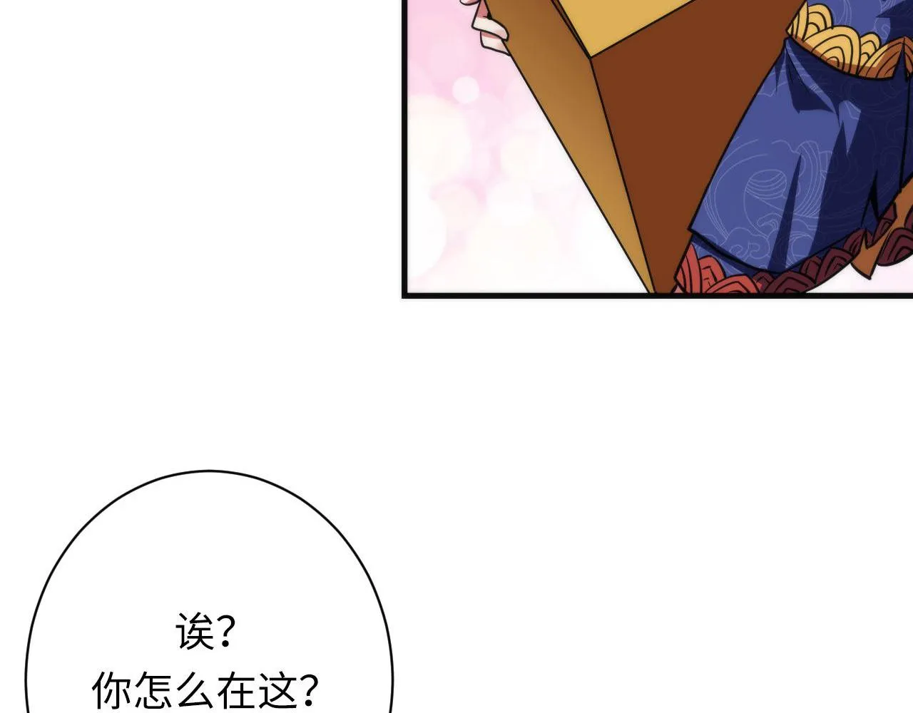 第168话 蚕食之柜 第89页