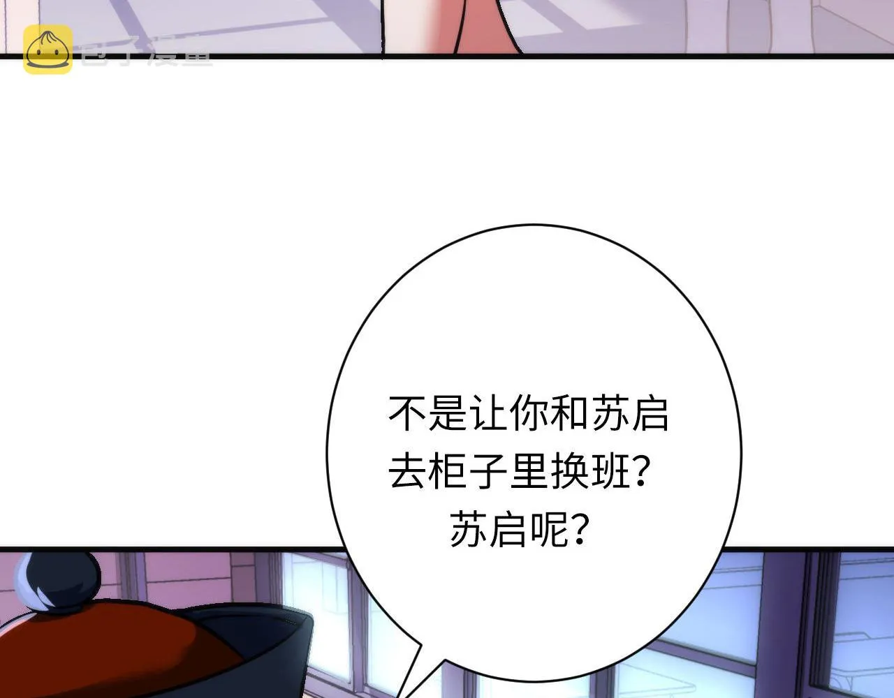 第168话 蚕食之柜 第92页