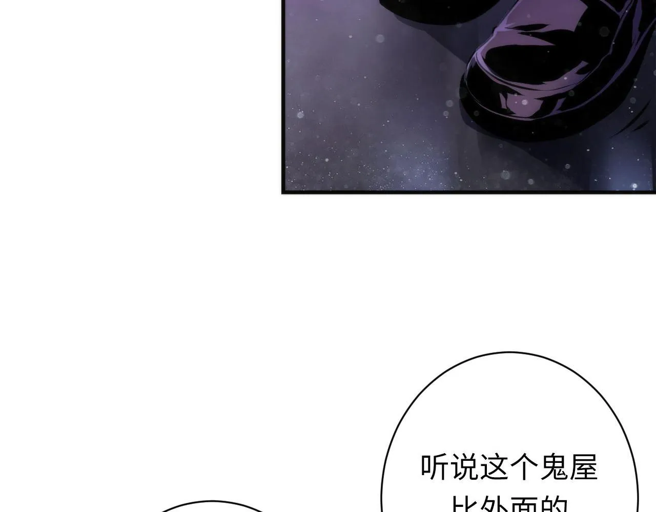 第168话 蚕食之柜 第97页