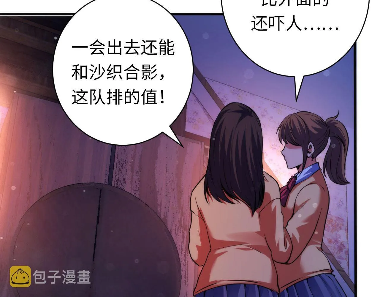 第168话 蚕食之柜 第98页