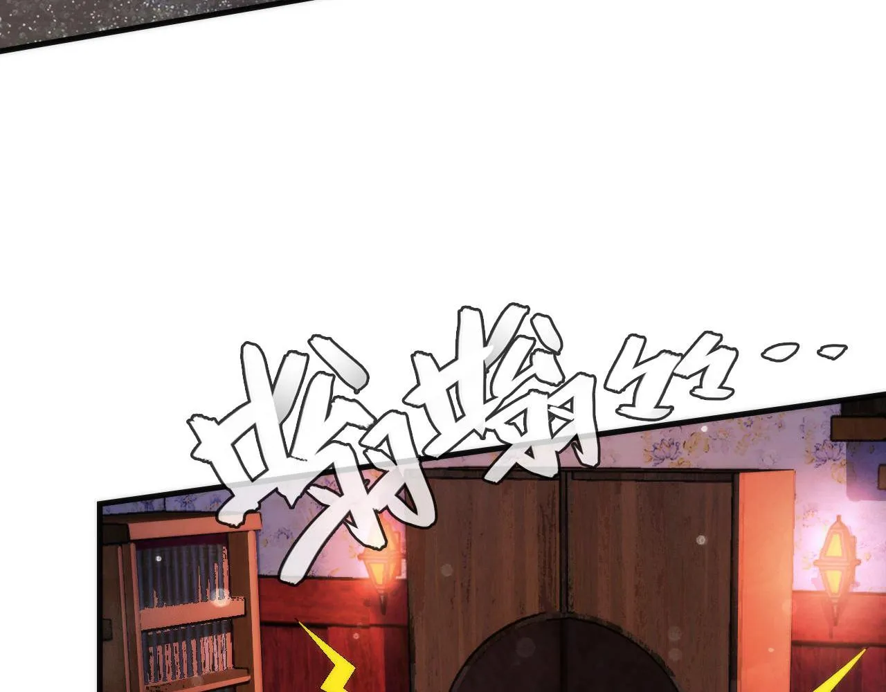 第168话 蚕食之柜 第100页