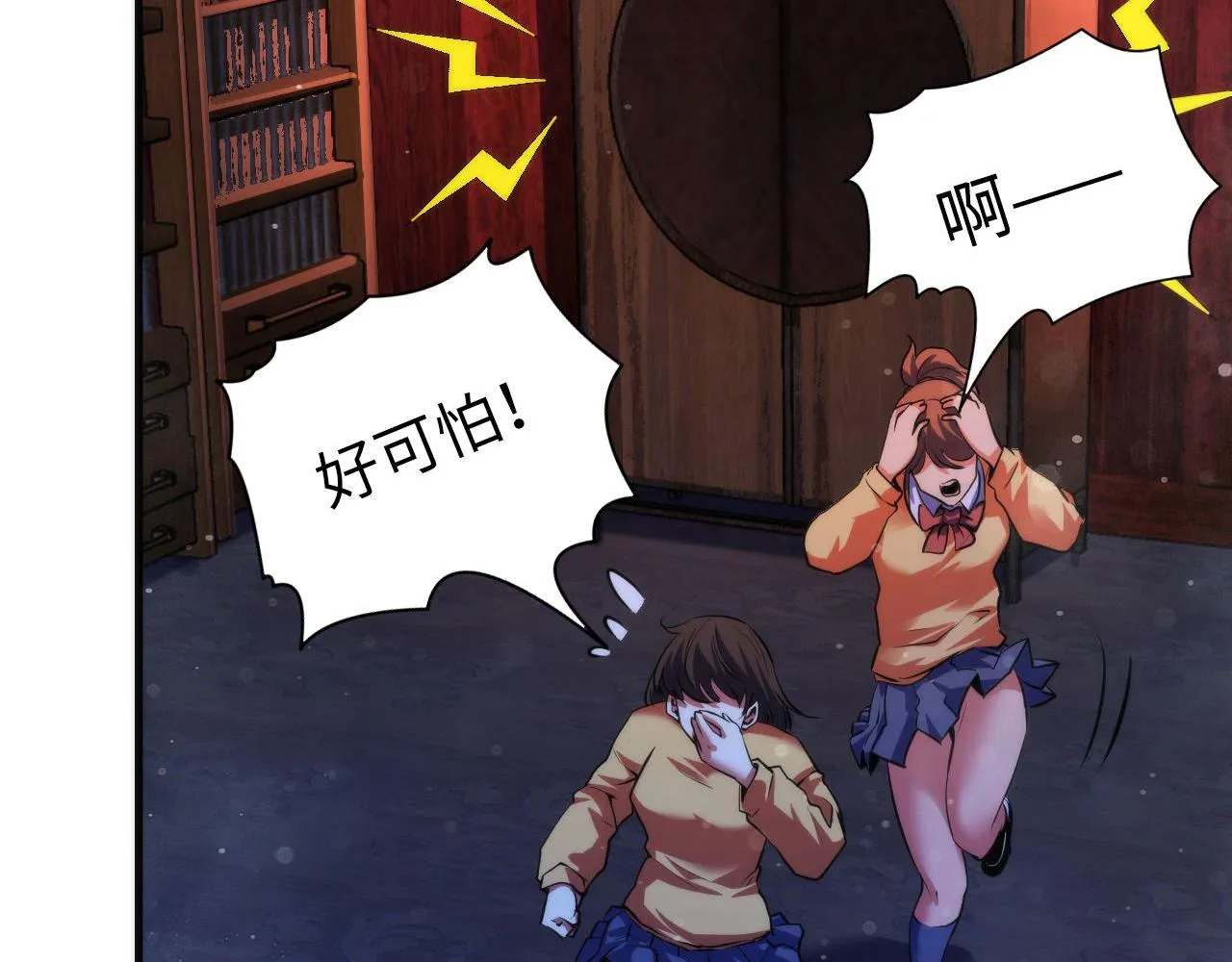 第168话 蚕食之柜 第101页