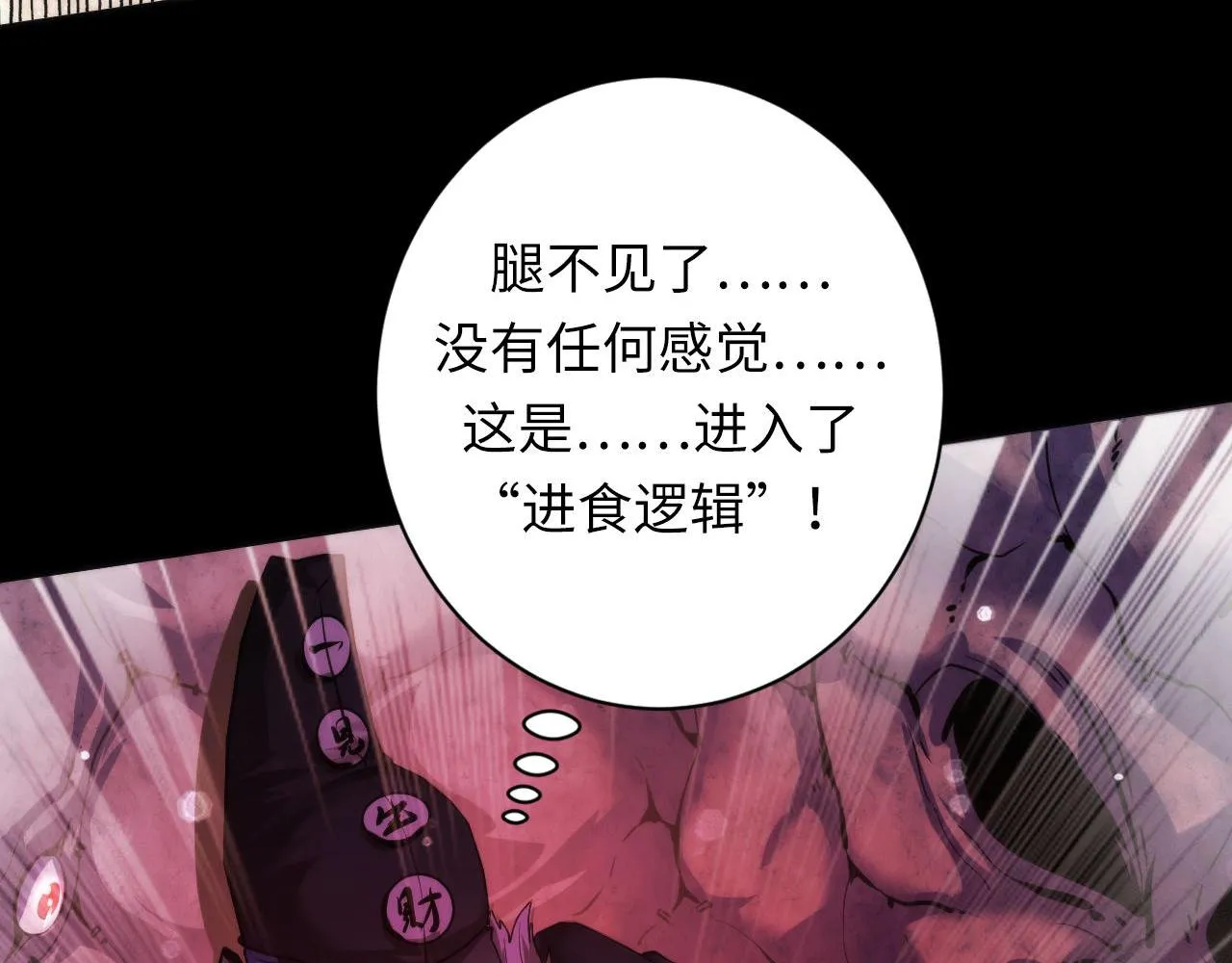 第168话 蚕食之柜 第104页