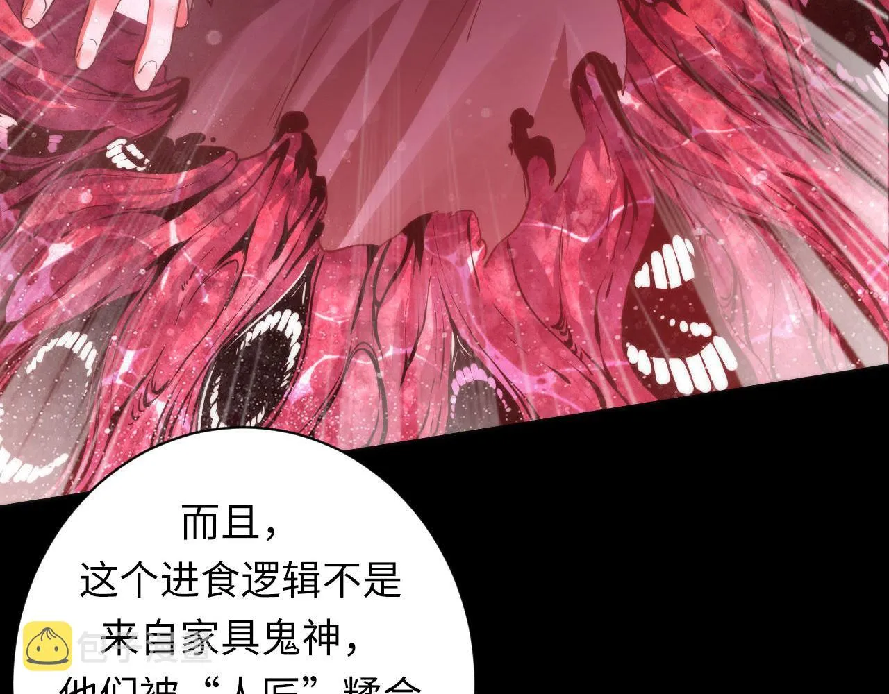 第168话 蚕食之柜 第106页