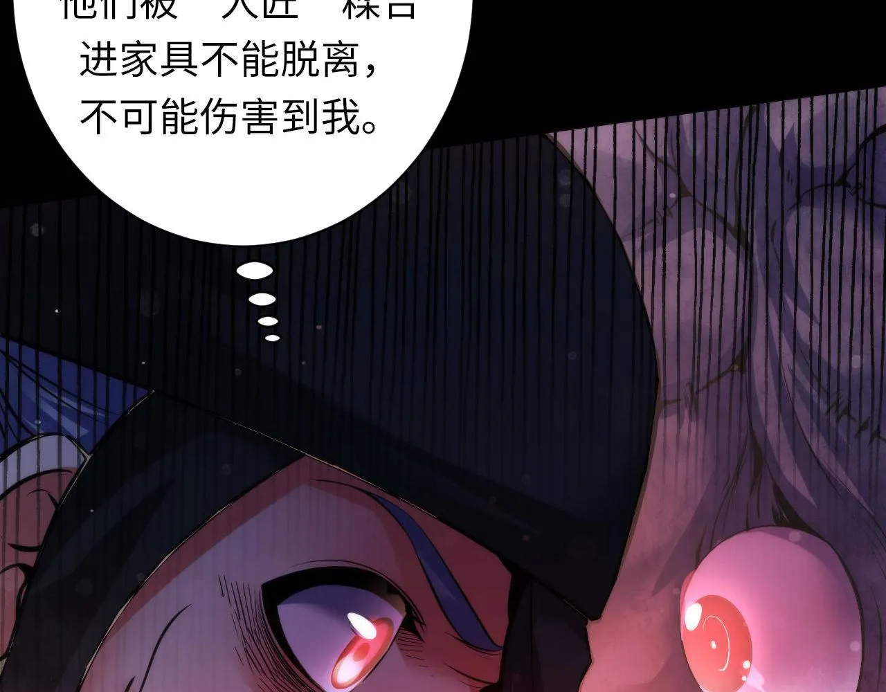 第168话 蚕食之柜 第107页