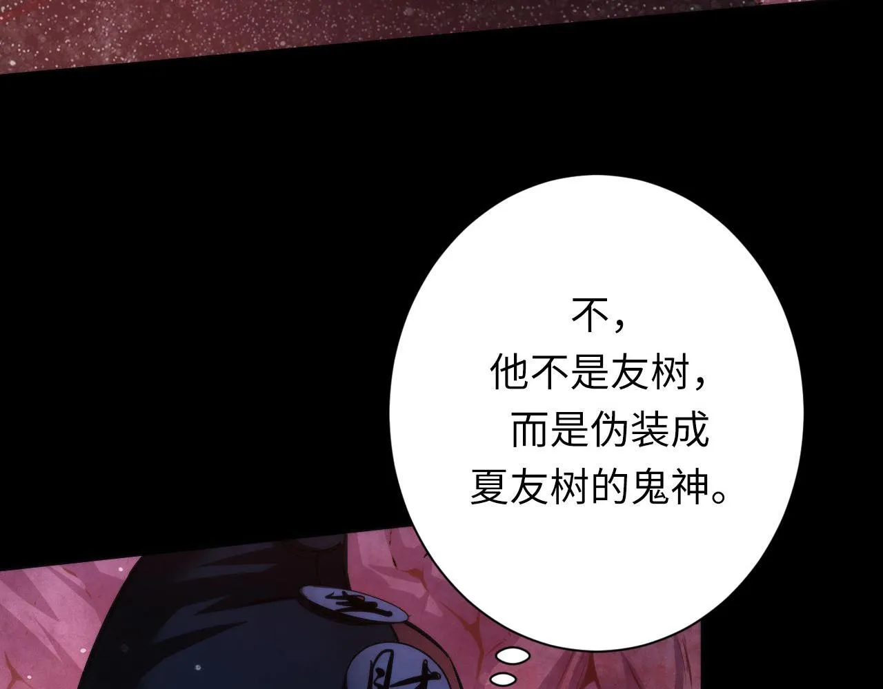 第168话 蚕食之柜 第114页