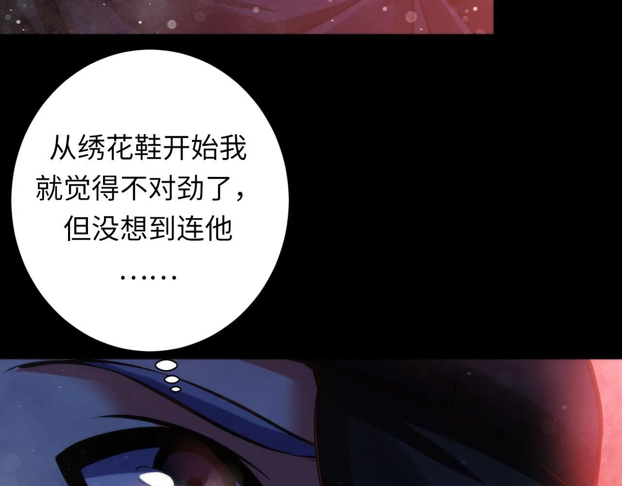 第168话 蚕食之柜 第116页