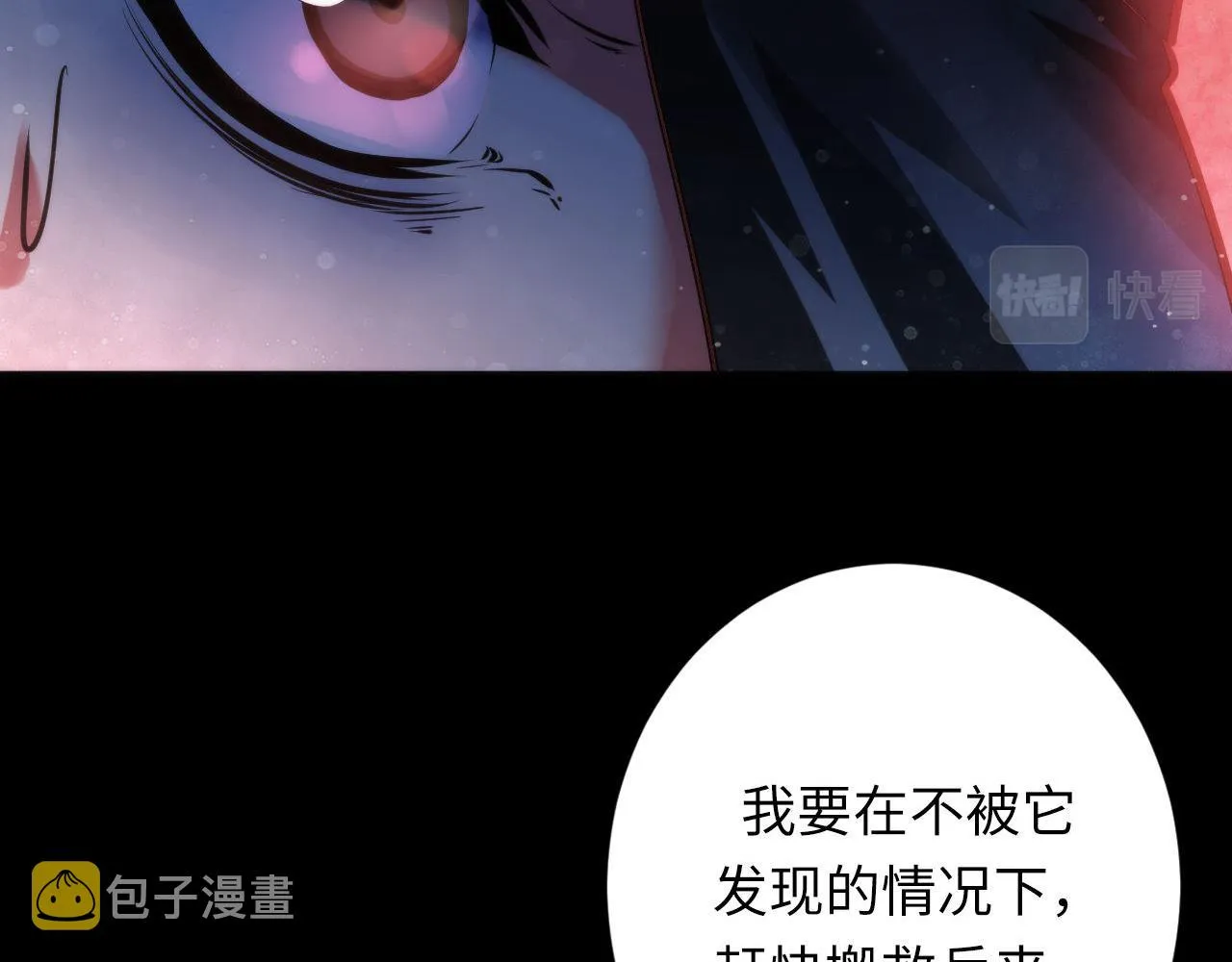 第168话 蚕食之柜 第117页