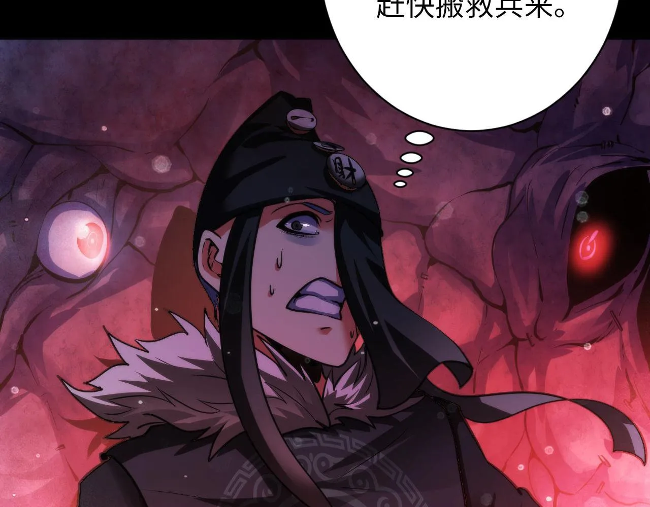第168话 蚕食之柜 第118页