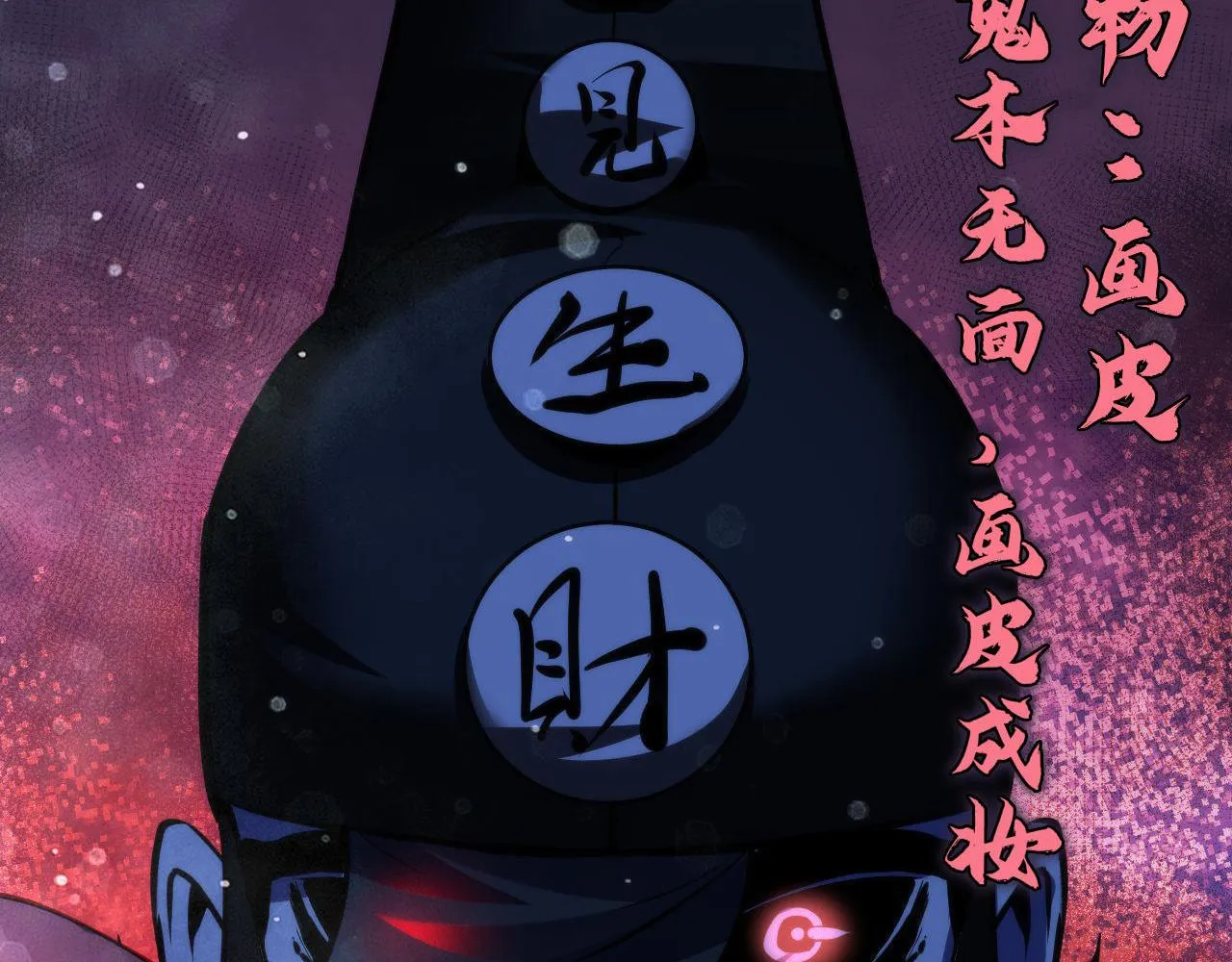 第168话 蚕食之柜 第125页