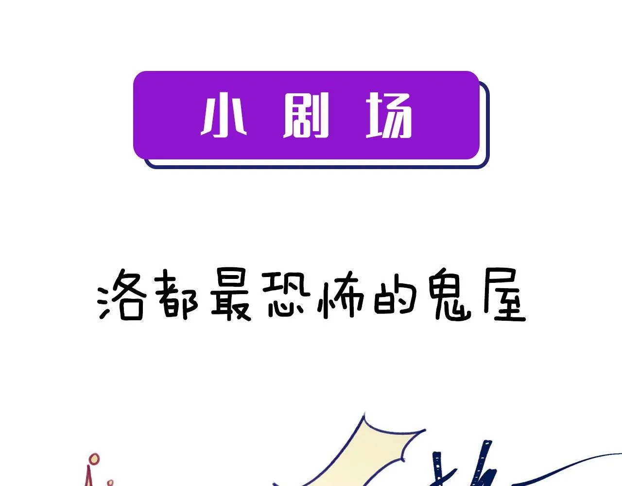 第168话 蚕食之柜 第129页