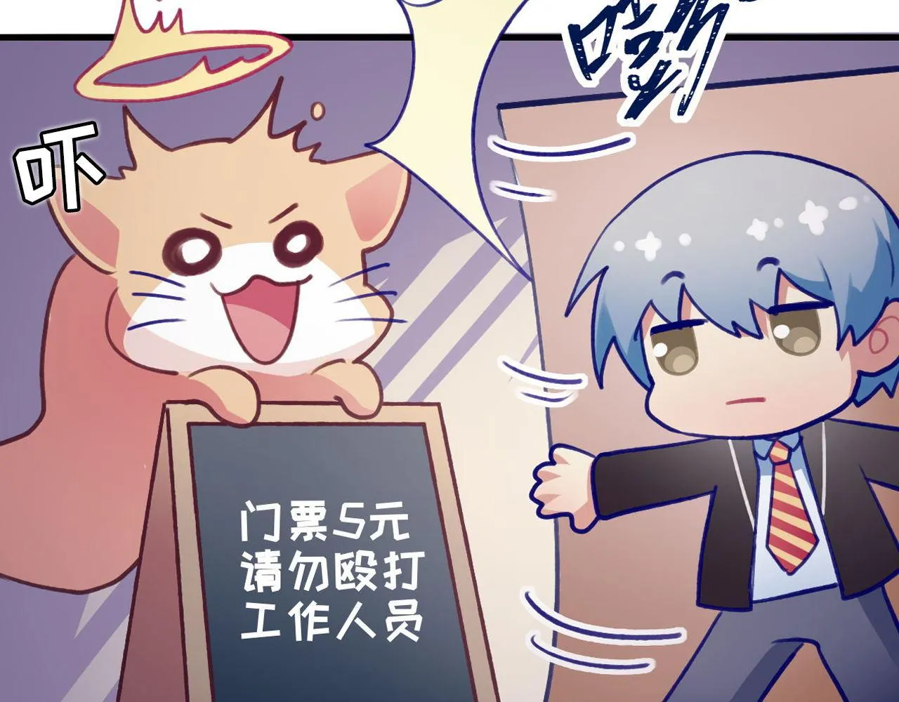 第168话 蚕食之柜 第130页