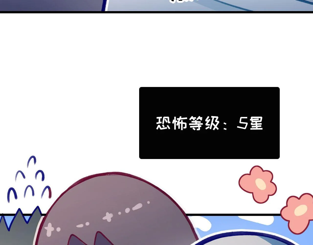 第168话 蚕食之柜 第133页