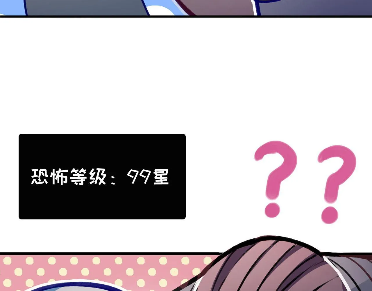 第168话 蚕食之柜 第135页